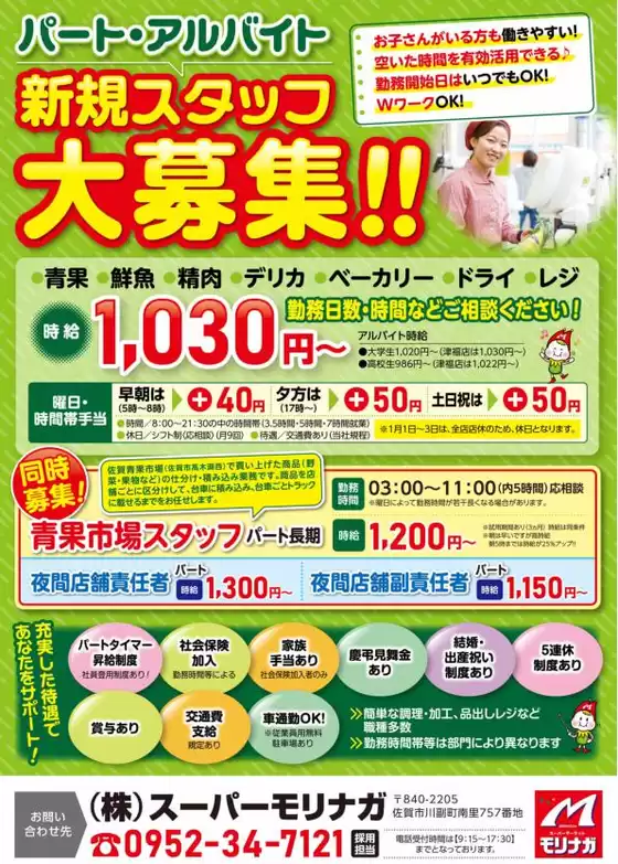 あなたのための私たちの最高のオファー