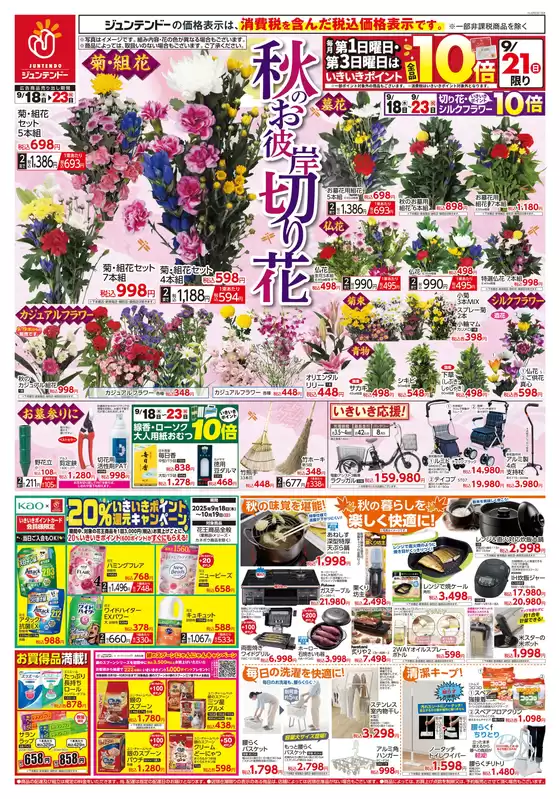 排他的な掘り出し物