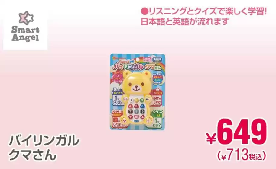 私たちのお客様のための排他的な取引