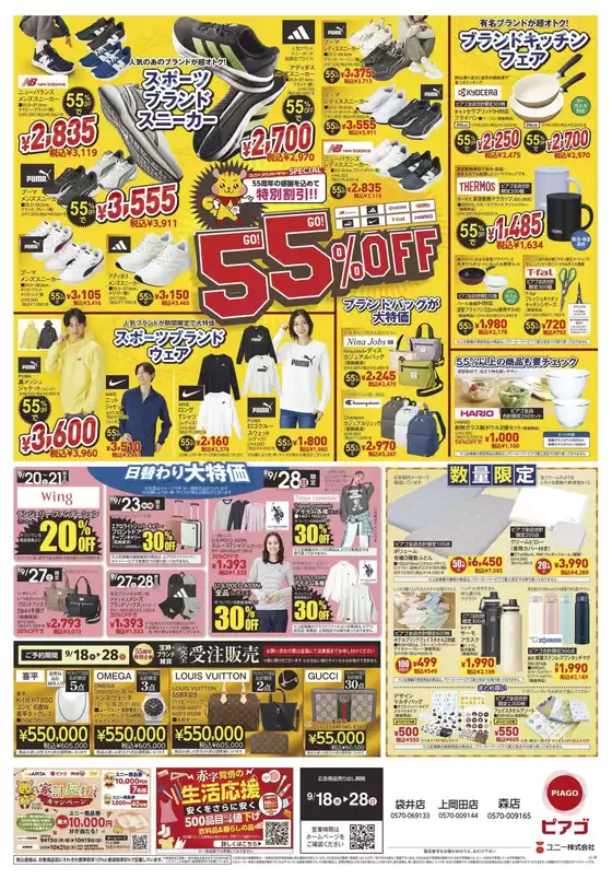 選ばれた製品の素晴らしい割引