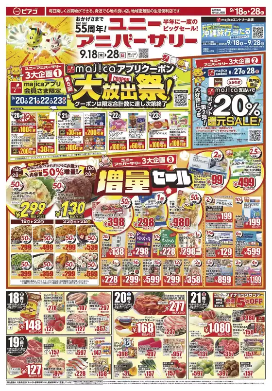 9月18日(木)-9月28日(日)