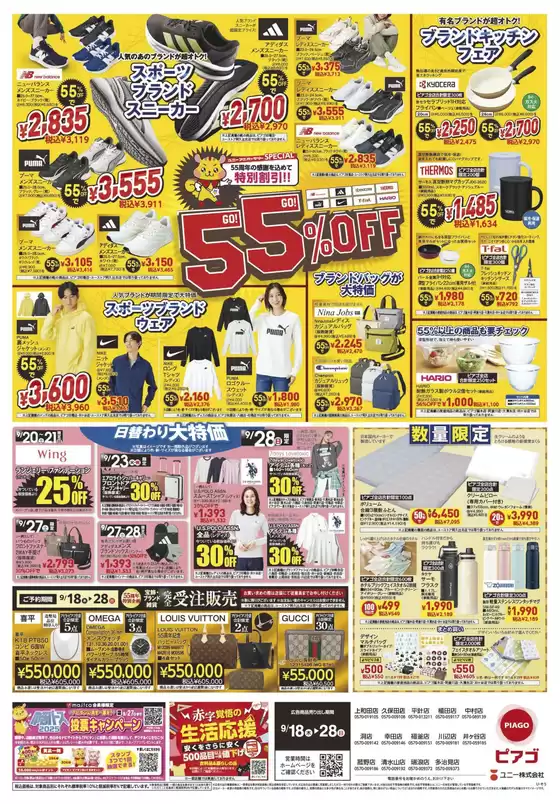 9月18日(木)-9月28日(日)