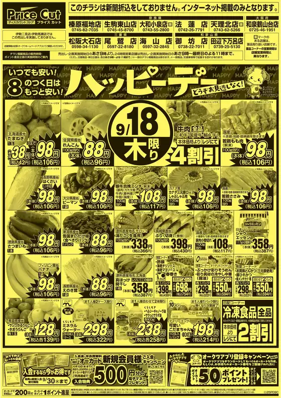 すべてのお客様のための素晴らしいオファー