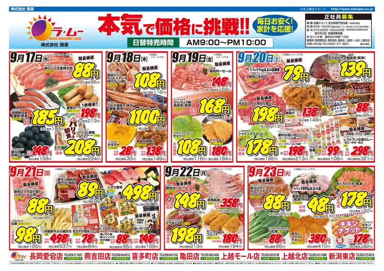 倹約家のためのトップオファー
