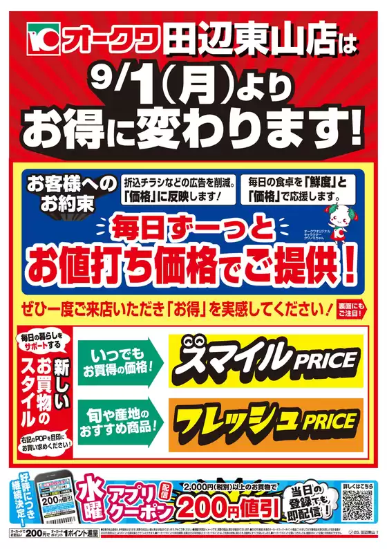 私たちの最高の掘り出し物
