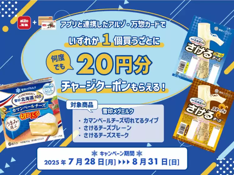 現在の掘り出し物とオファー