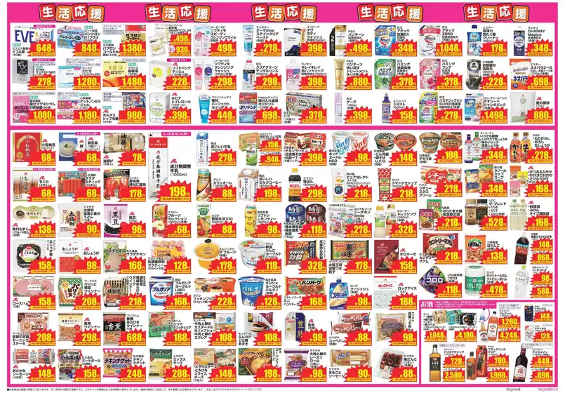 排他的な取引と掘り出し物