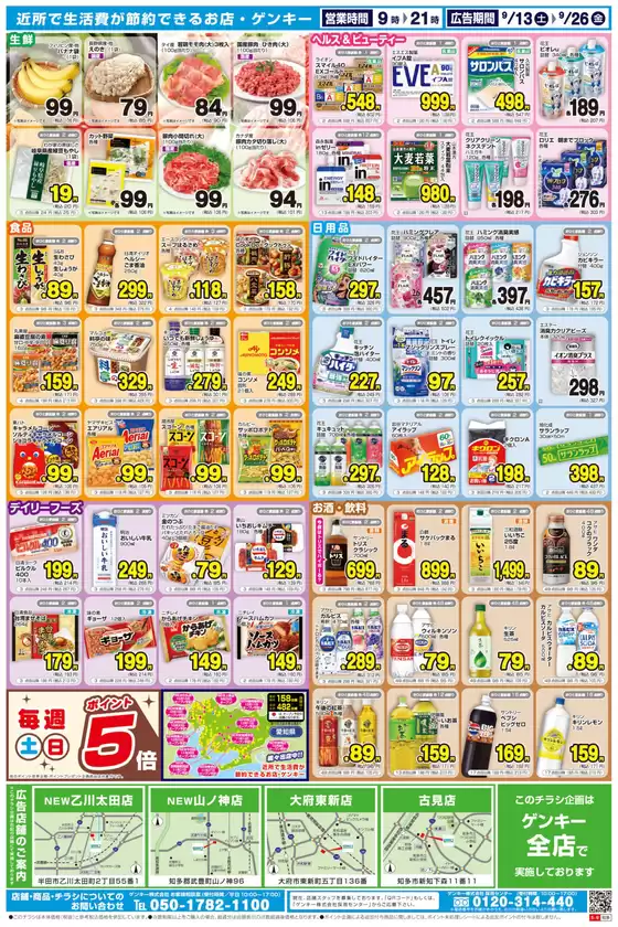 排他的な掘り出し物
