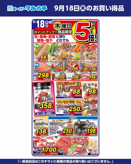 2025年09月18日