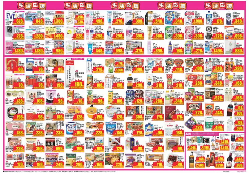 倹約家のためのトップオファー