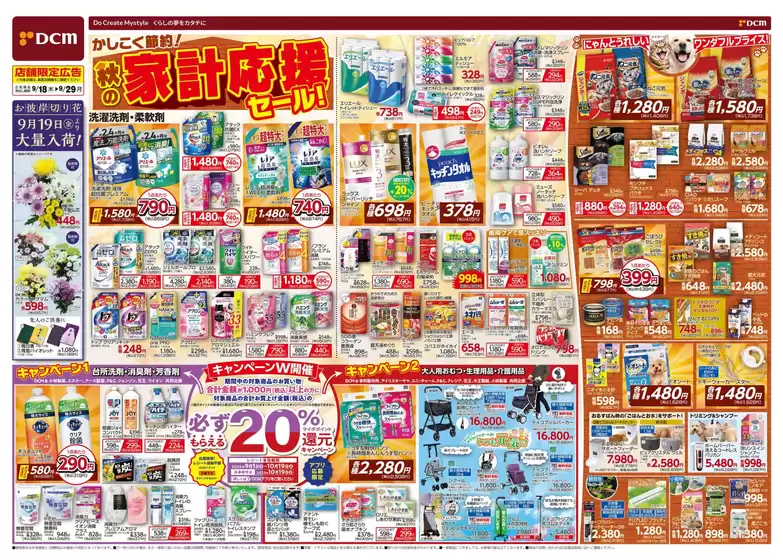 選ばれた製品の素晴らしい割引