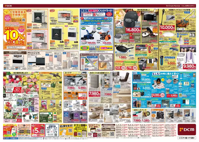 選ばれた製品の素晴らしい割引