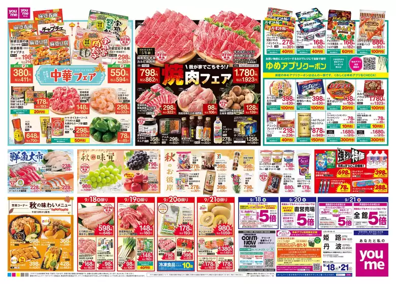 あなたのための私たちの最高のオファー