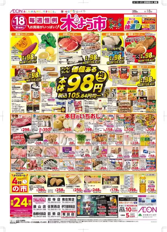 倹約家のためのトップオファー