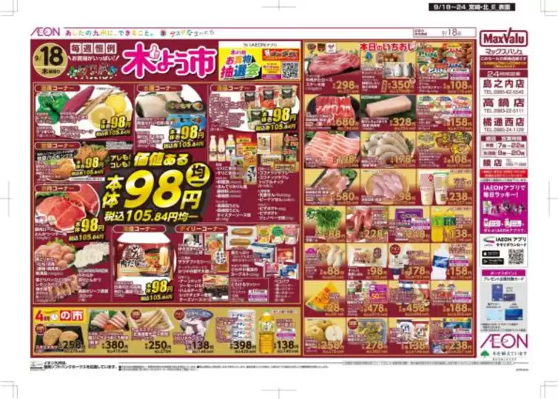 私たちのお客様のための排他的な取引