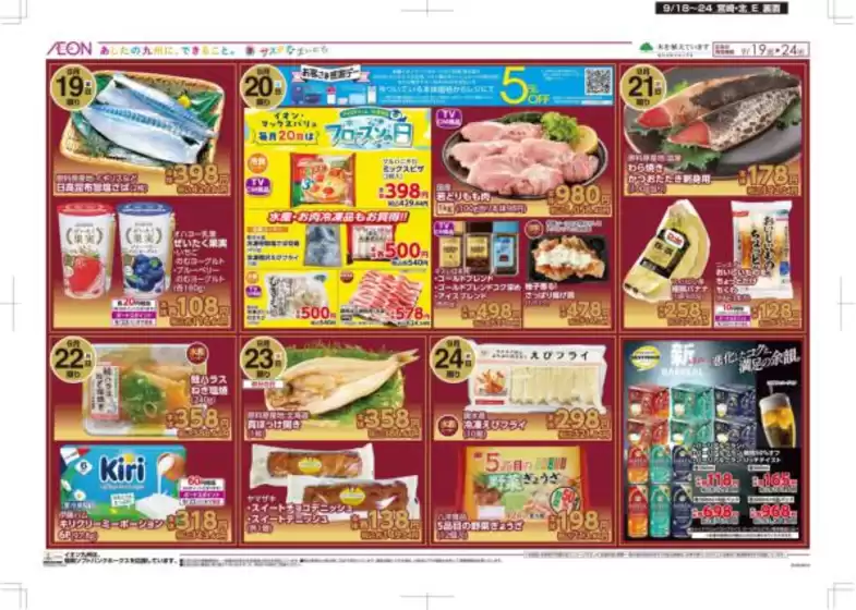 私たちのお客様のための排他的な取引
