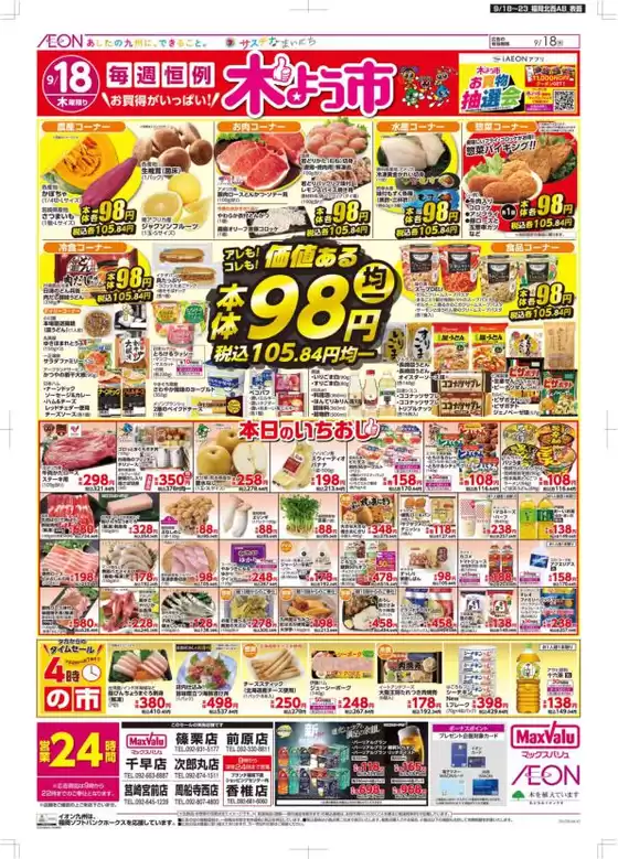 私たちのお客様のための排他的な取引