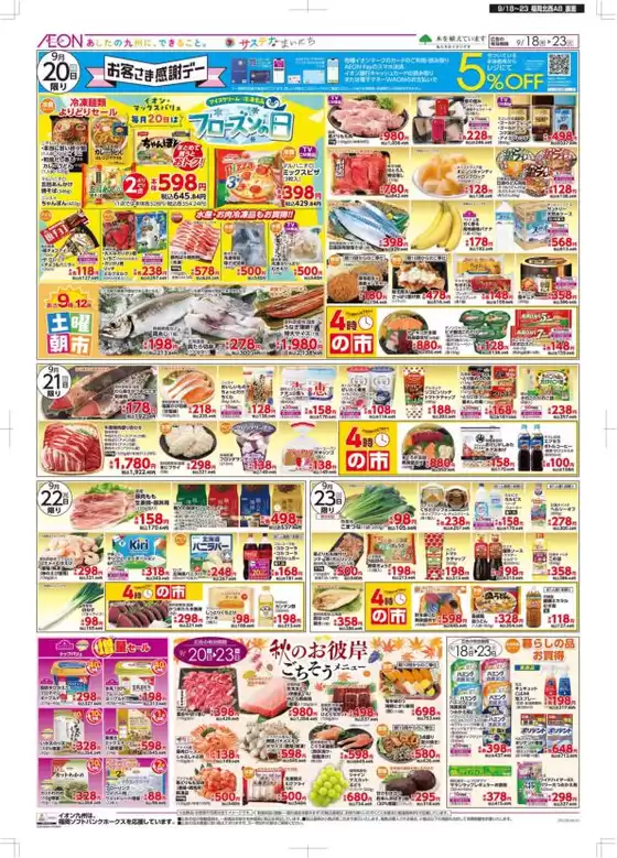 私たちのお客様のための排他的な取引