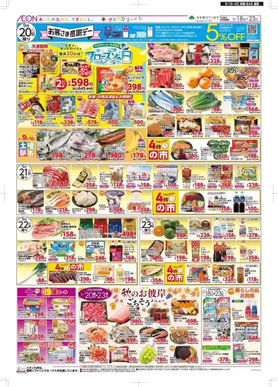 あなたのための私たちの最高の取引
