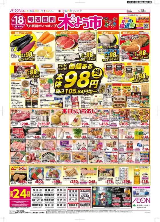 魅力的なオファーを発見する