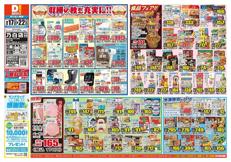 排他的な取引と掘り出し物