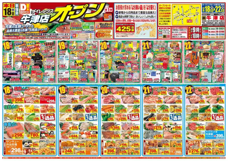 排他的な取引と掘り出し物