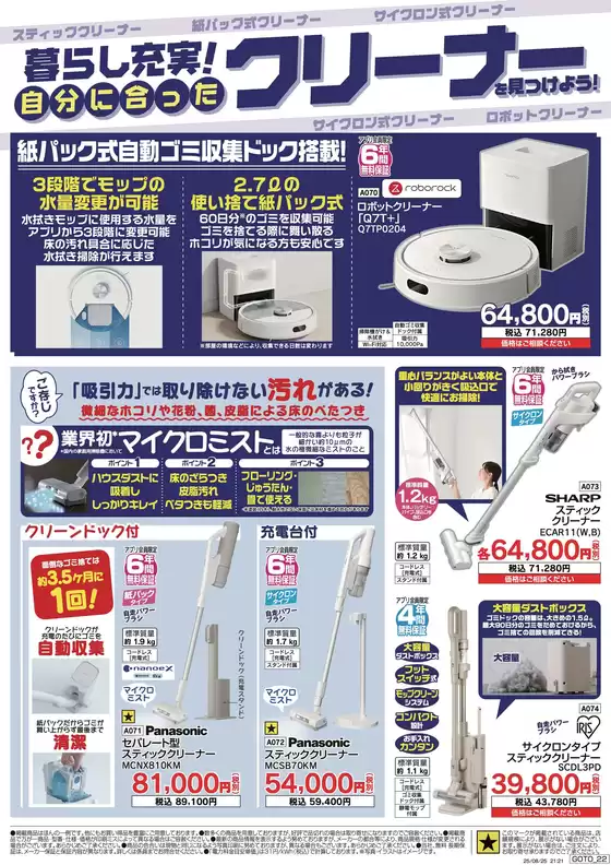掘り出し物ハンターのためのオファー