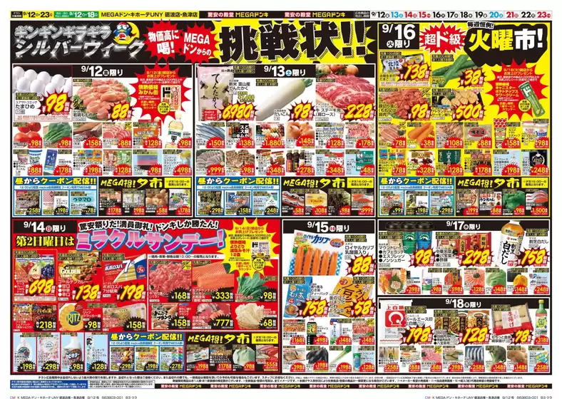 豊富なオファーの選択