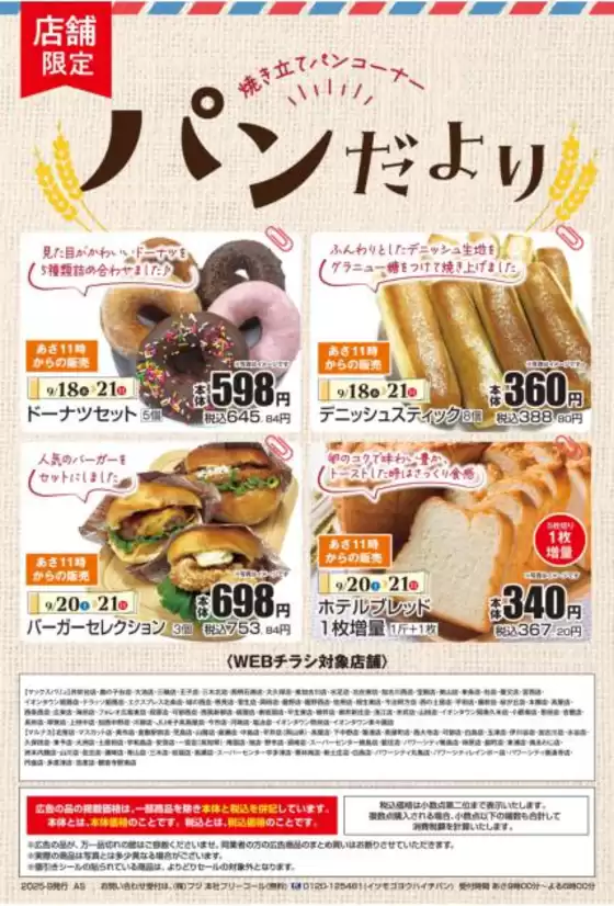 あなたのための私たちの最高の取引