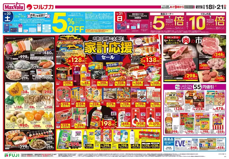 あなたのための私たちの最高の取引