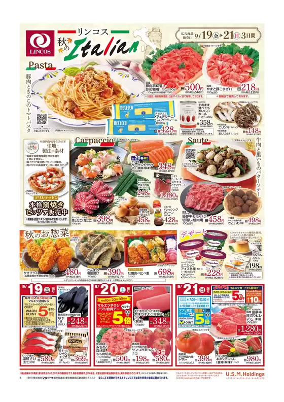 佐用郡でのリンコスのカタログ | すべてのお客様のためのトップディール | 2025-09-18T00:00:00.000Z - 2025-09-21T00:00:00.000Z