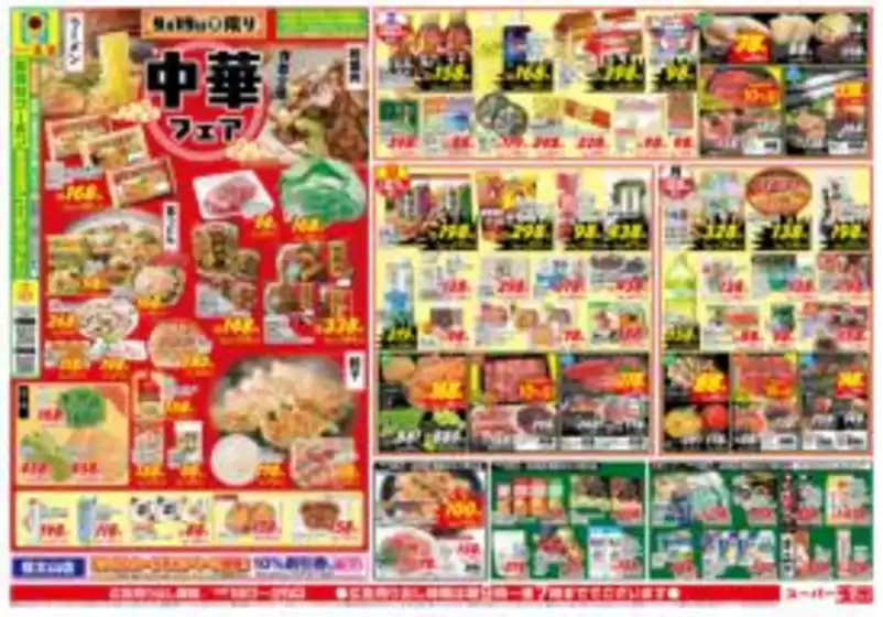 佐用郡でのエーコープみやざきのカタログ | エーコープみやざき チラシ | 2025-09-19T00:00:00.000Z - 2025-09-22T00:00:00.000Z