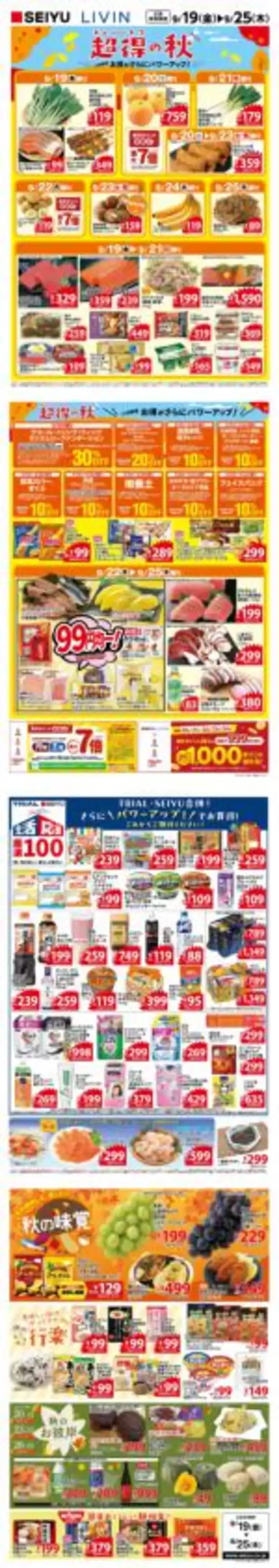 豊富なオファーの選択