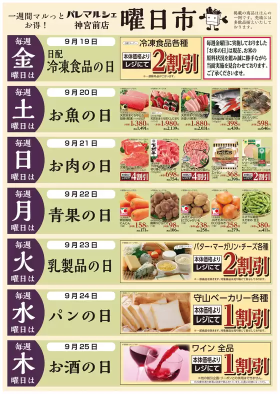 私たちのお客様のための排他的な取引