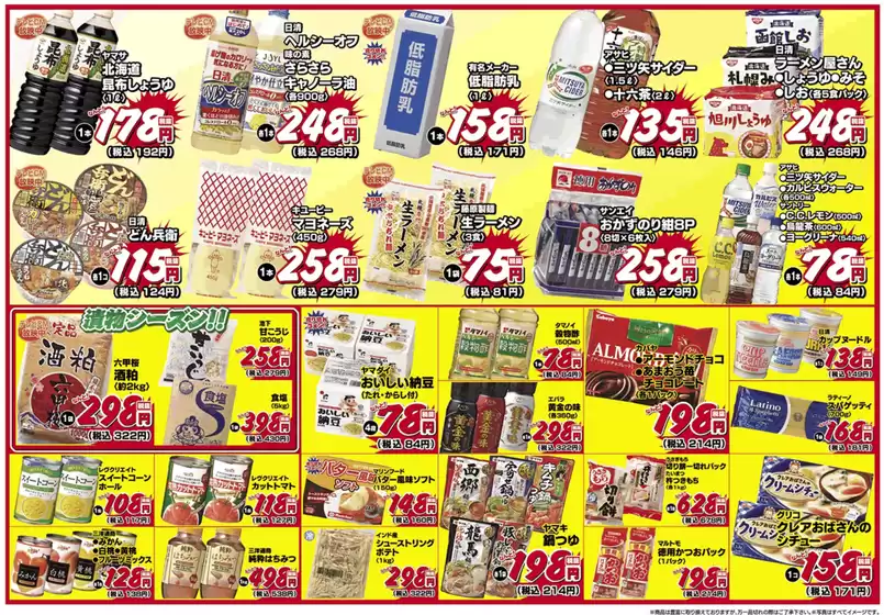 豊富なオファーの選択