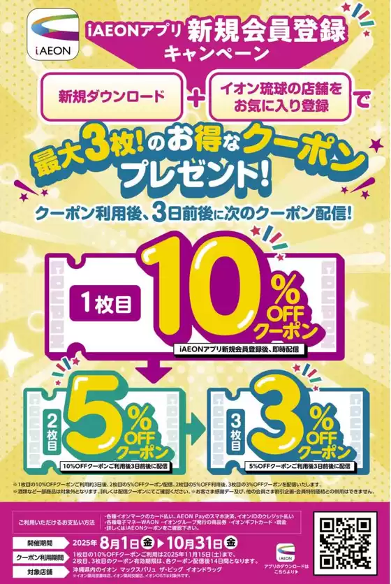 深川市でのザ・ビッグのカタログ | 掘り出し物ハンターのためのオファー | 2025-09-19T00:00:00.000Z - 2025-10-03T00:00:00.000Z