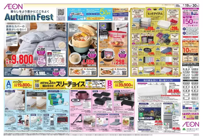 すべての掘り出し物ハンターのためのトップオファー