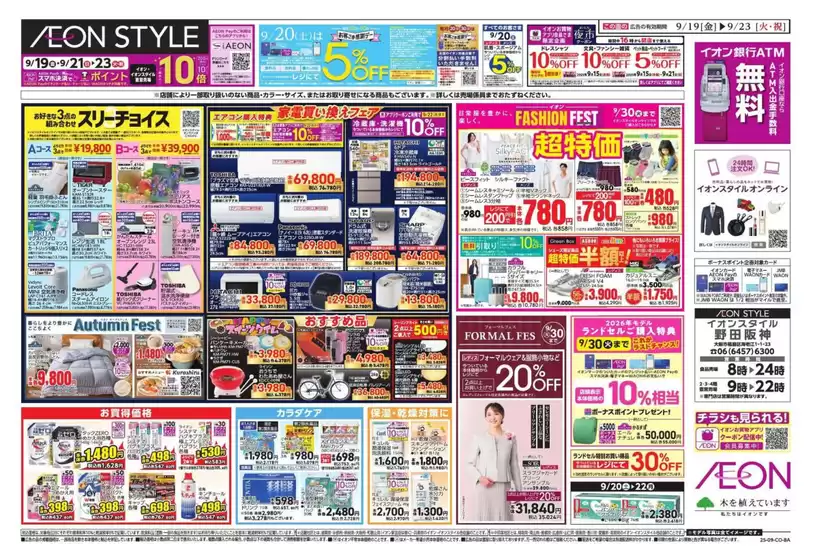 選ばれた製品の素晴らしい割引