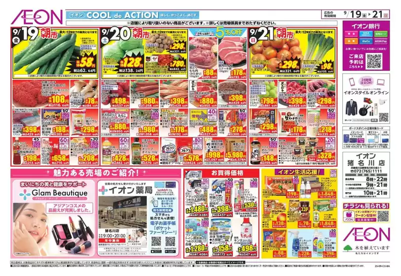 すべての人のための魅力的な特別オファー