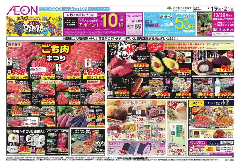 すべてのお客様のためのトップディール