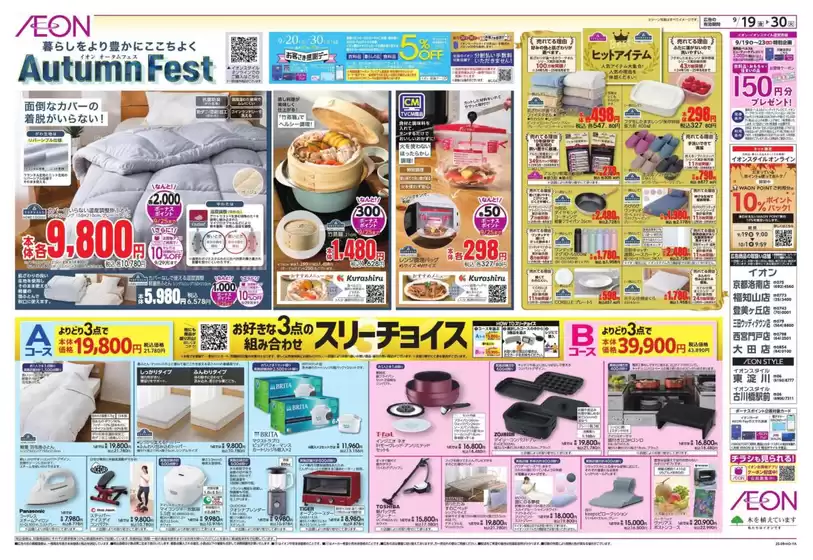 あなたのための私たちの最高の取引