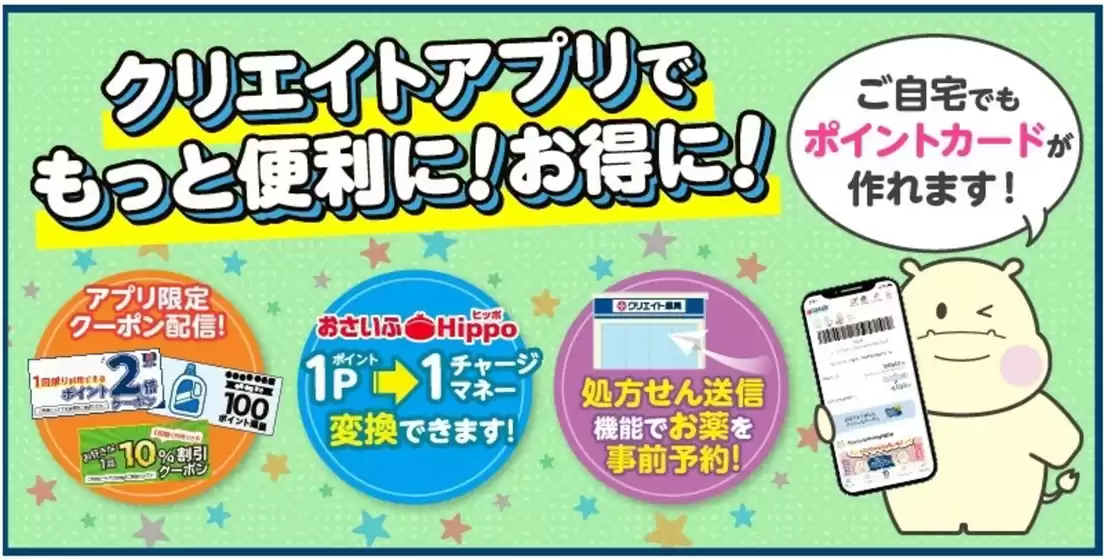 現在の取引とオファー