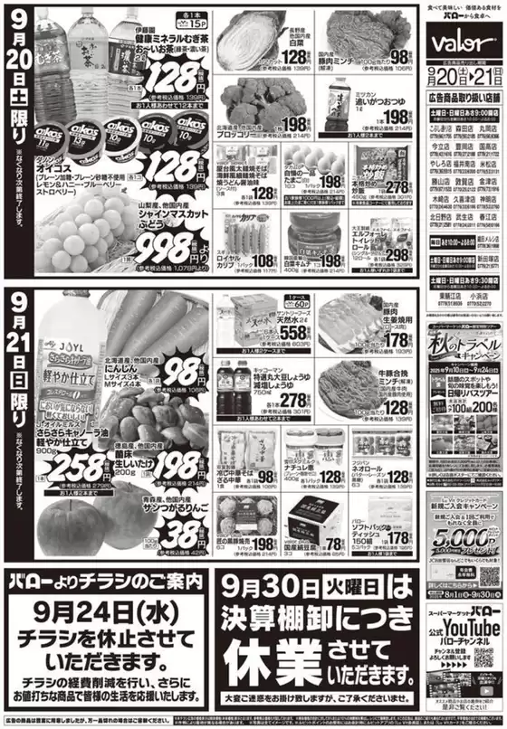 豊富なオファーの選択