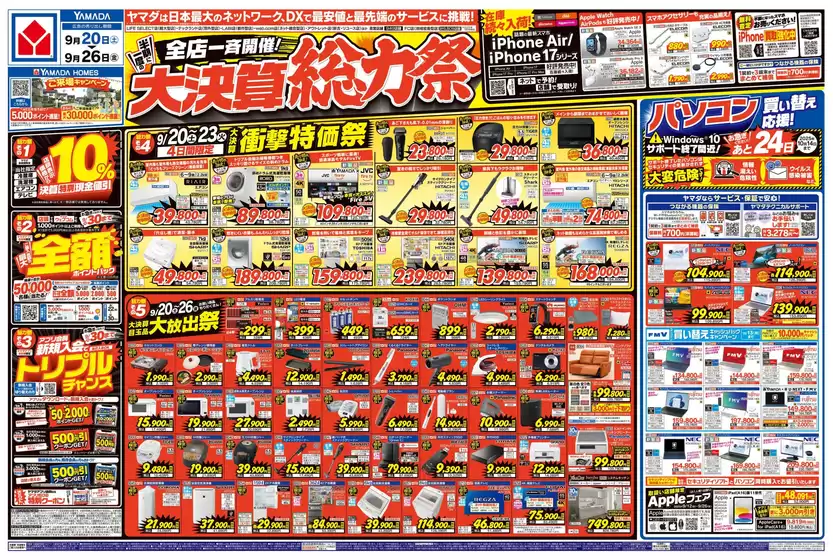 魅力的なオファーを発見する