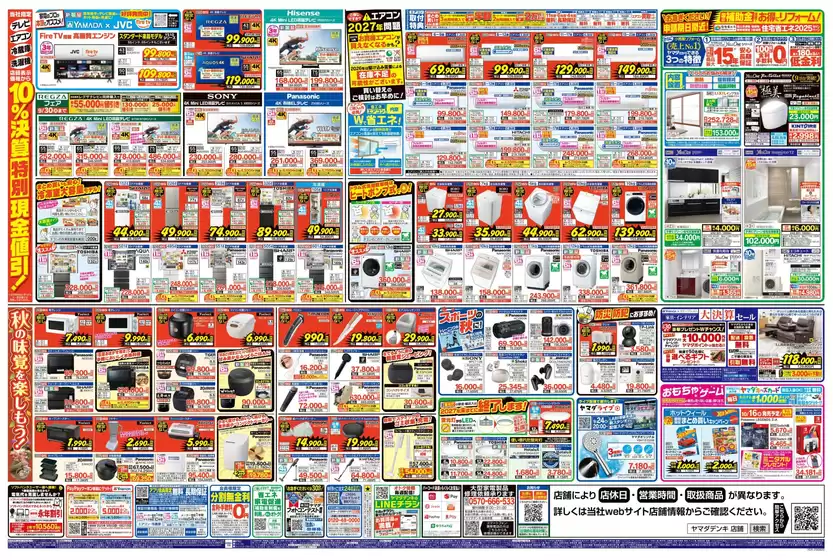 魅力的なオファーを発見する
