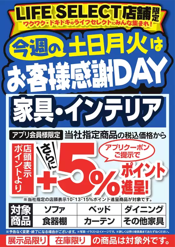 広島県府中市でのヤマダ電機のカタログ | トップディールと割引 | 2025-09-19T00:00:00.000Z - 2025-09-23T00:00:00.000Z