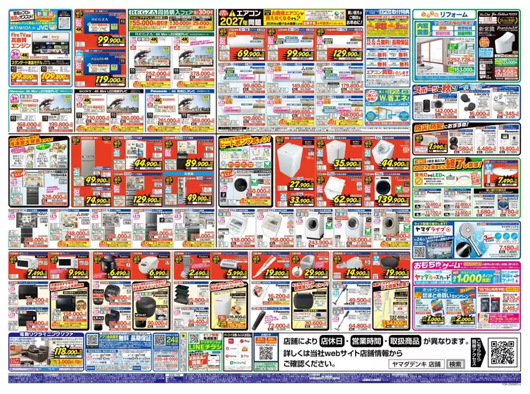 魅力的なオファーを発見する