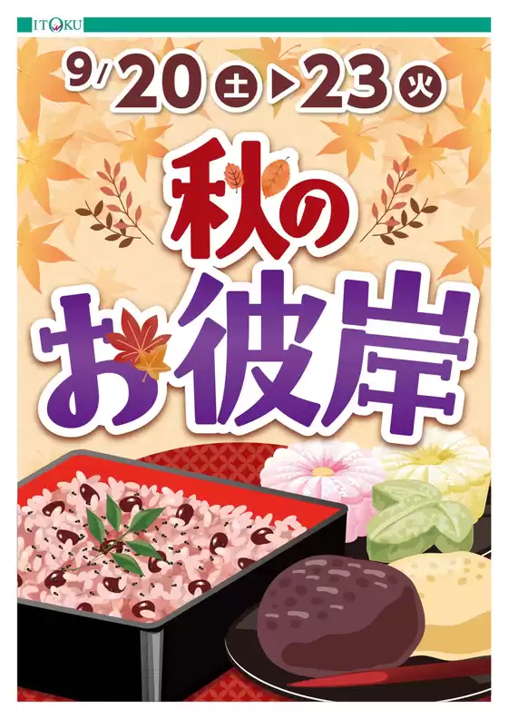 今すぐ私たちの取引で節約