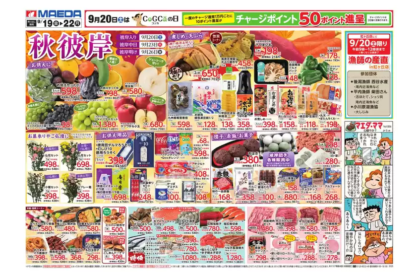 魅力的なオファーを発見する