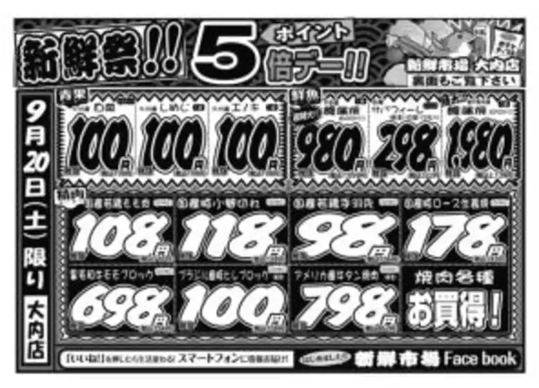 井原市での新鮮市場のカタログ | すべてのお客様のための素晴らしいオファー | 2025-09-20T00:00:00.000Z - 2025-10-04T00:00:00.000Z